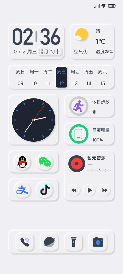新拟态 screenshot