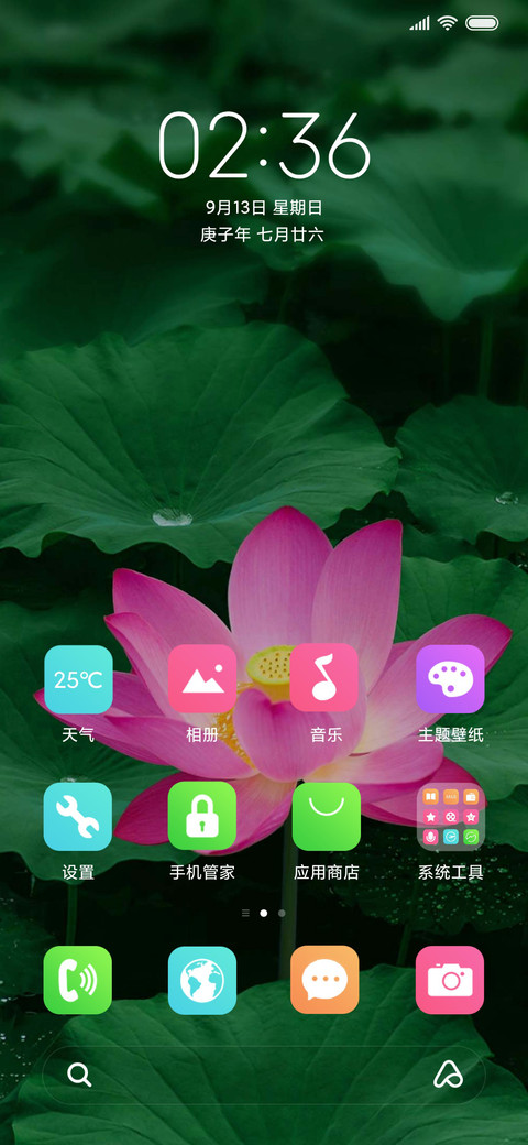 一朵荷花 screenshot