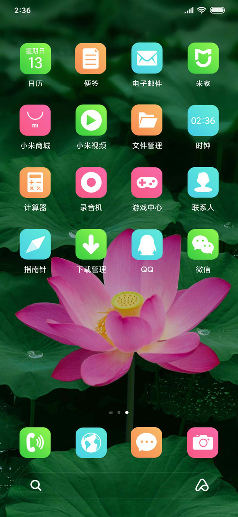 一朵荷花 screenshot