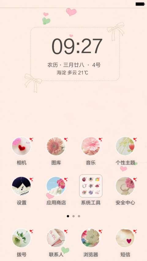 简约派（动态锁屏） screenshot