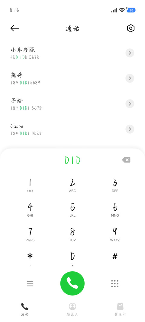 唯独撒野诗写浪漫 screenshot
