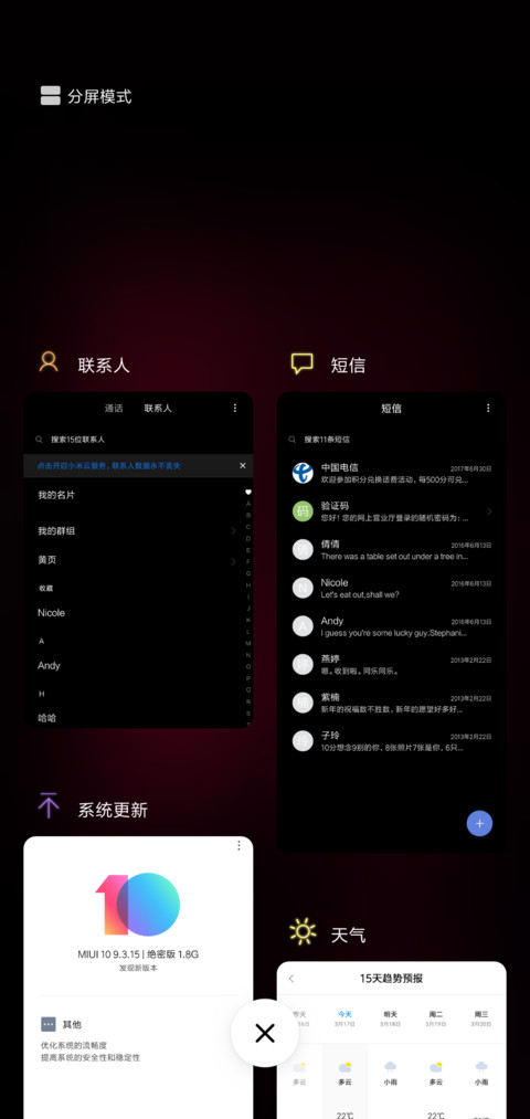 坚持 screenshot