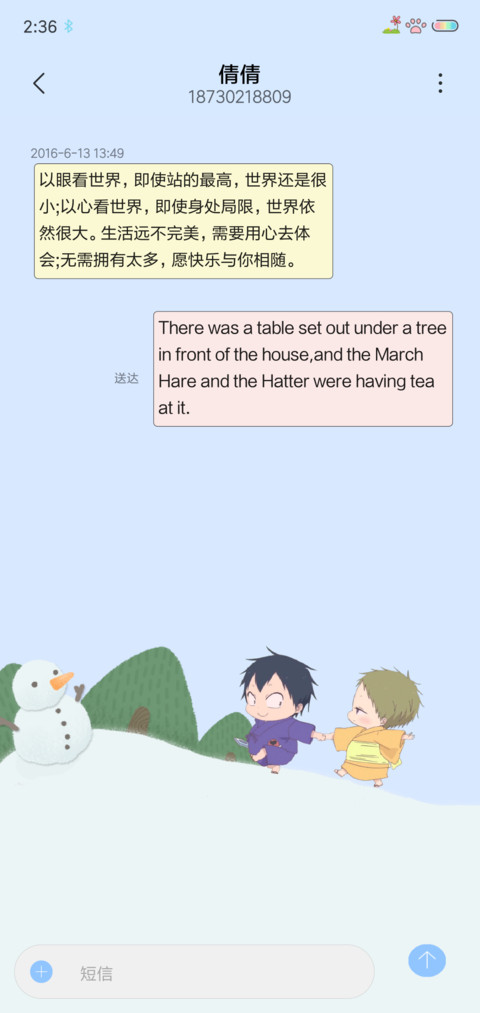 萌萌哒VIP版 screenshot