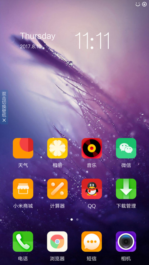 Win10 紫 screenshot