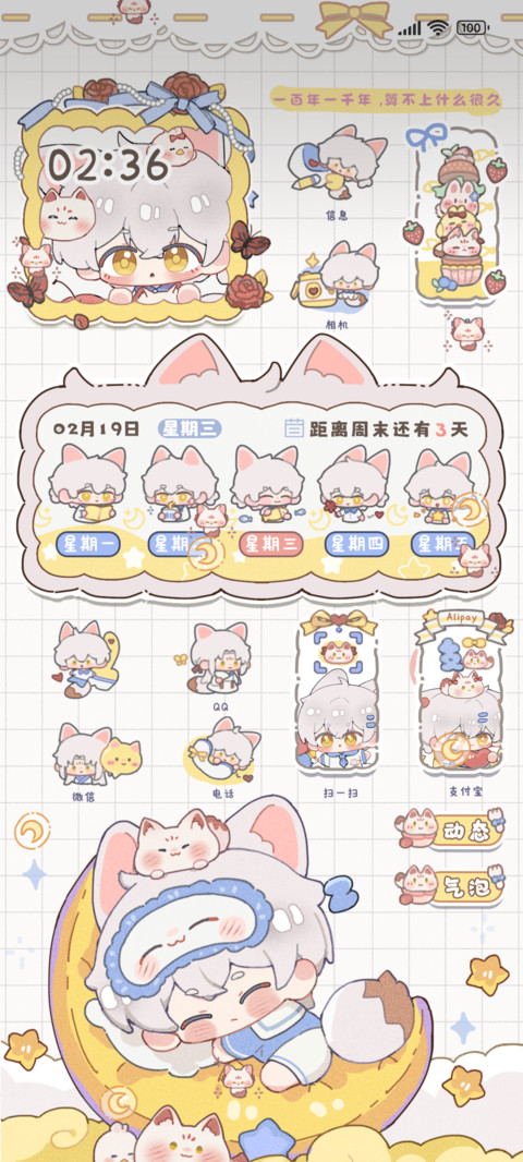 晚安小狐 screenshot