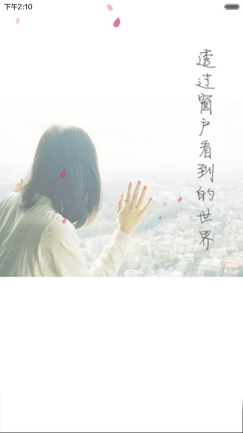遥望（全图标） screenshot
