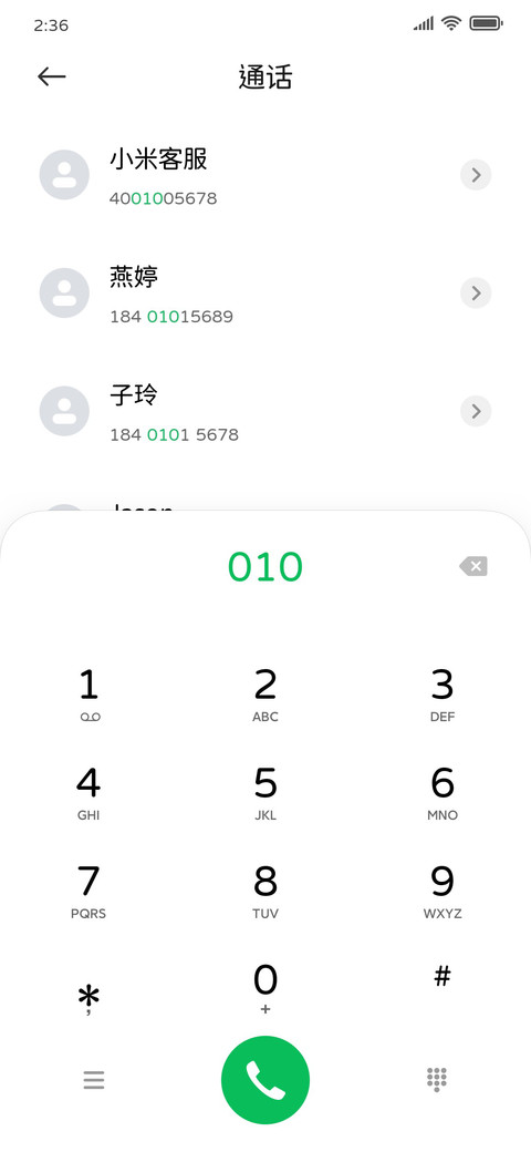 粉圆 screenshot