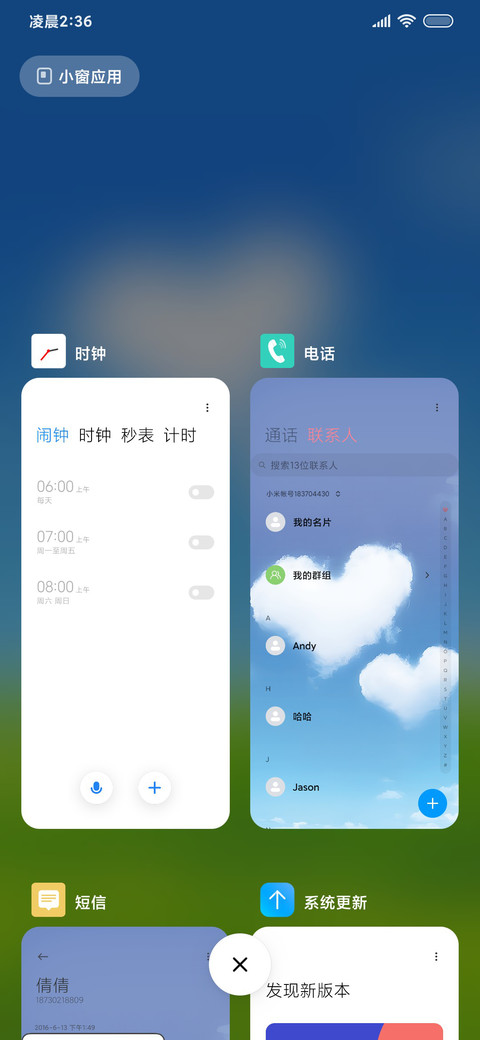 护眼心云 screenshot
