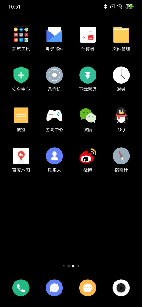 安静色 黑 screenshot