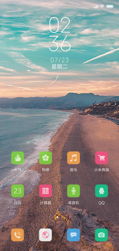 夕阳的海滩 screenshot