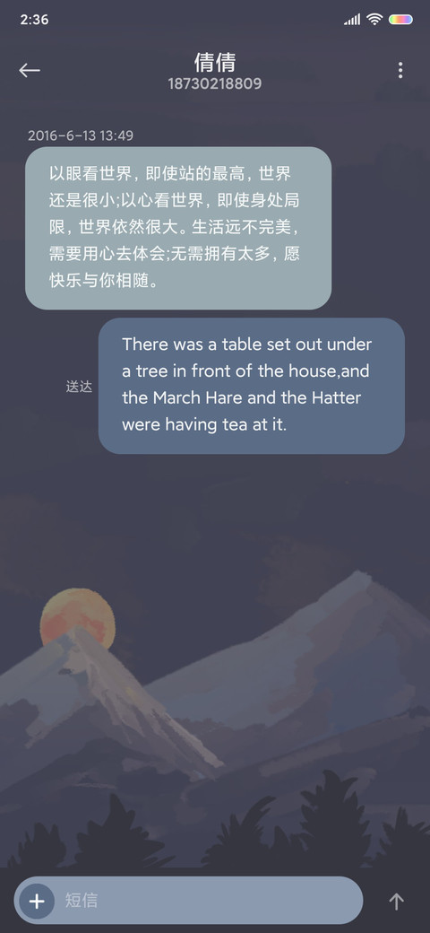 揉碎一池星月 screenshot