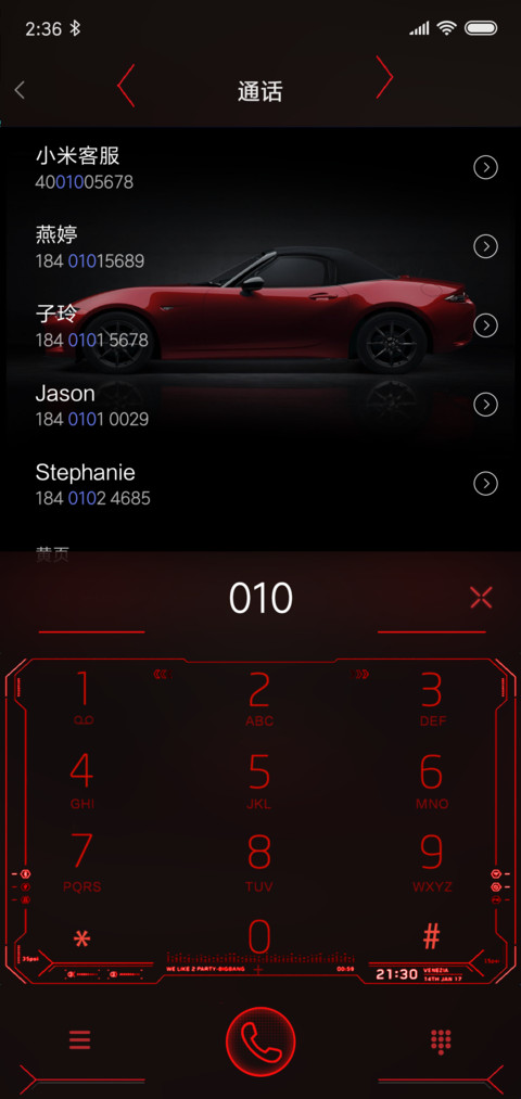 飞驰时刻 screenshot