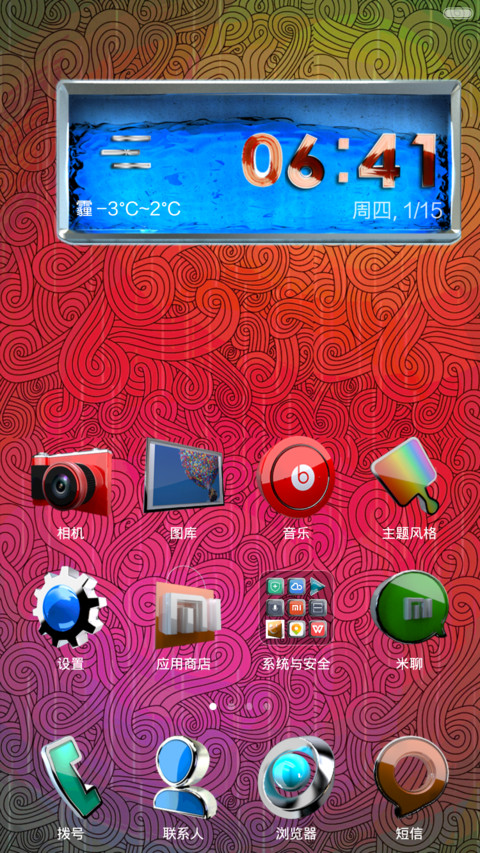 3D米芷_TSI screenshot