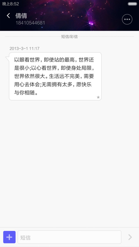 你好，2016 screenshot