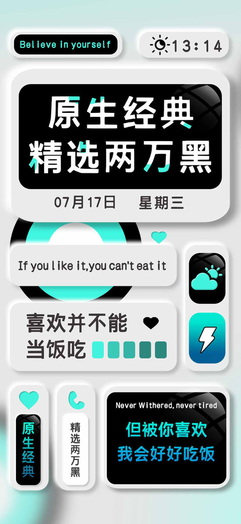 原生经典精选两万黑 screenshot