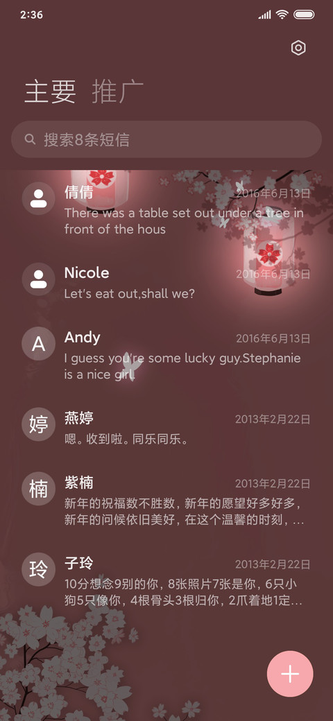 陌上樱 screenshot