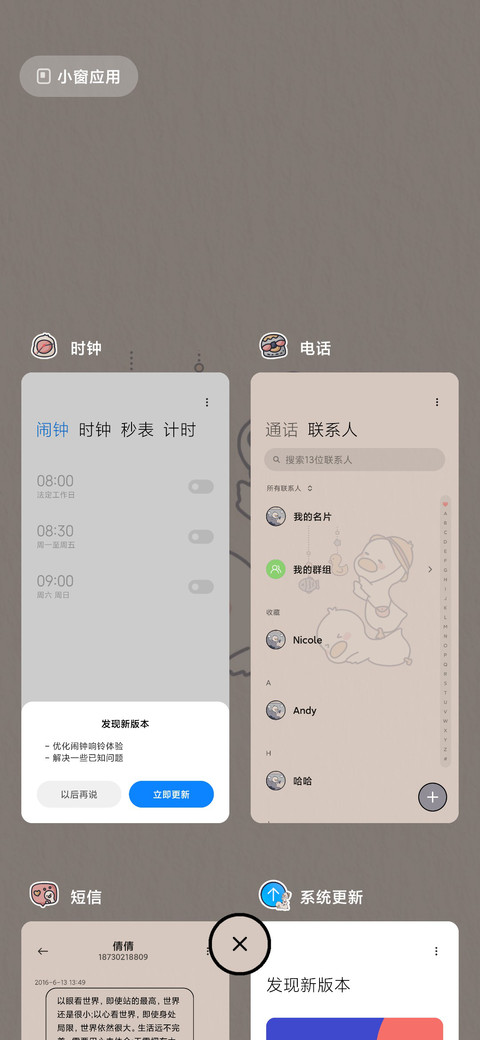 鸭鸭元气满满 screenshot