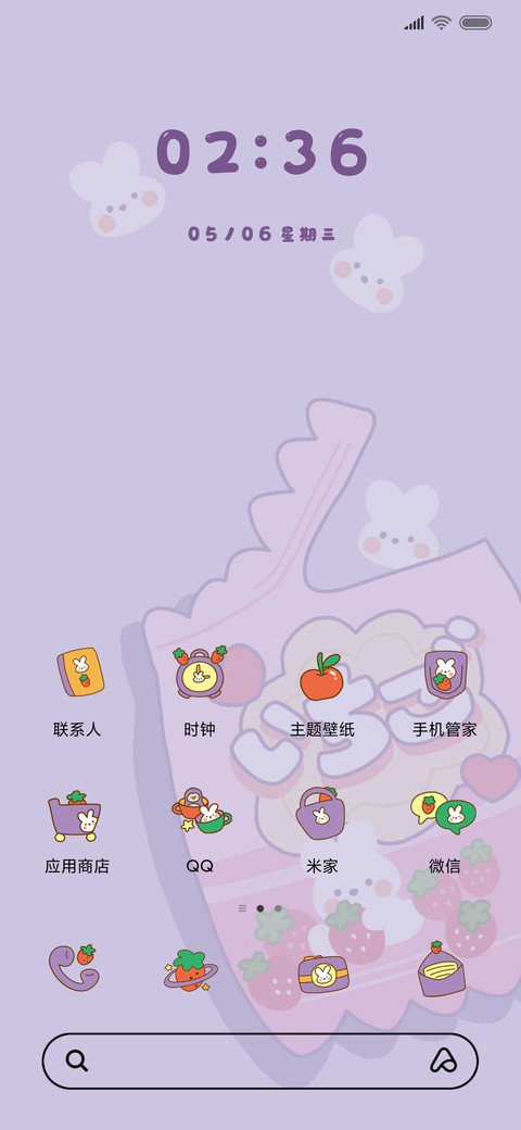 草莓兔 screenshot