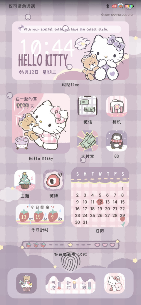HelloKitty治愈组件 screenshot