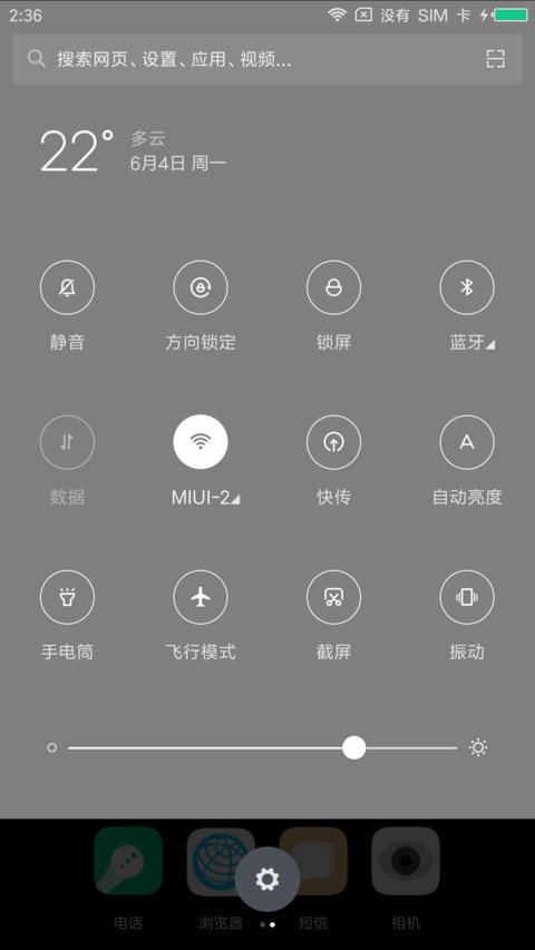 Simple简黑 screenshot