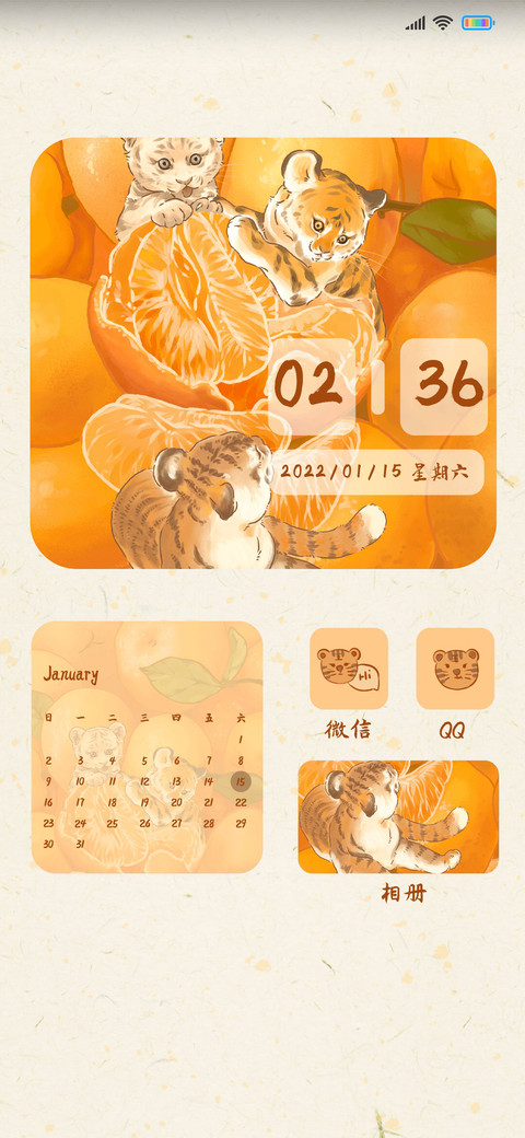 好运橘脑虎 screenshot