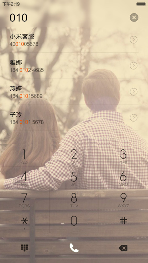 最美不过等待 screenshot