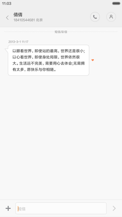 时间密码 screenshot