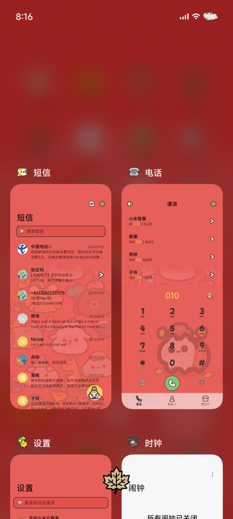 Hangfook马上有钱 screenshot