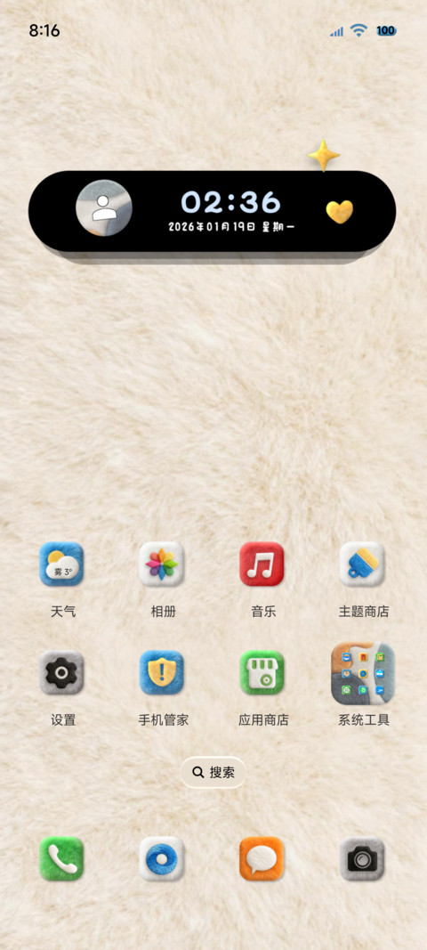 OS毛绒经典组件 screenshot