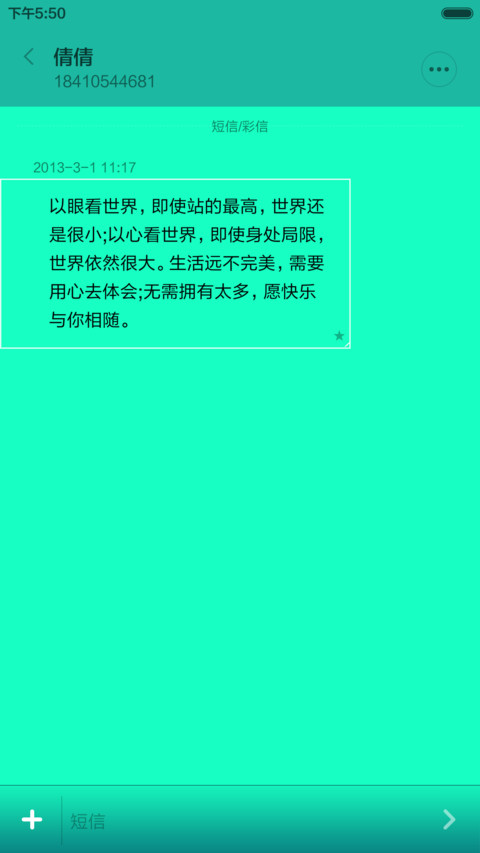 沧海笑 screenshot