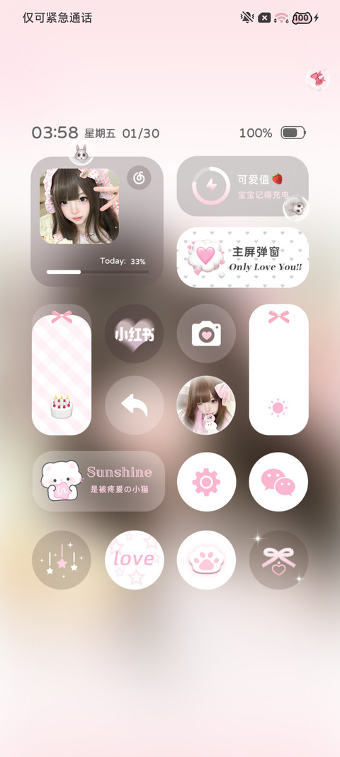 ins草莓味的恋爱 screenshot