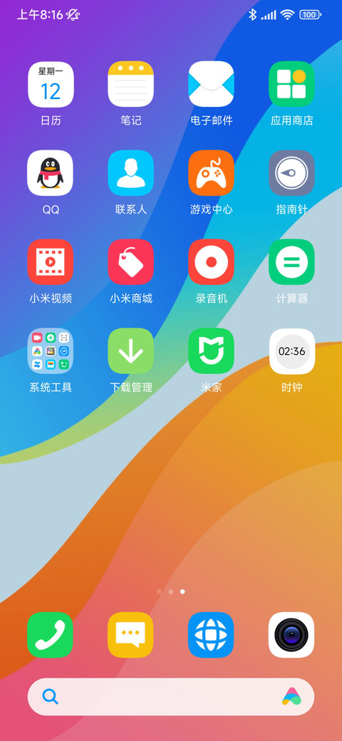 幻彩 简 screenshot