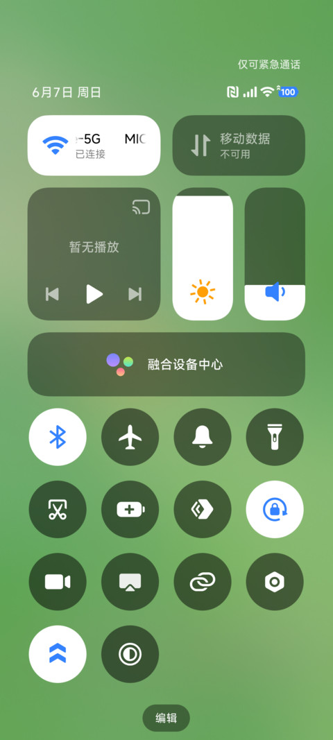 人生何处不青山 screenshot