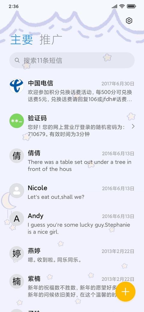 月亮星球小熊仔 screenshot