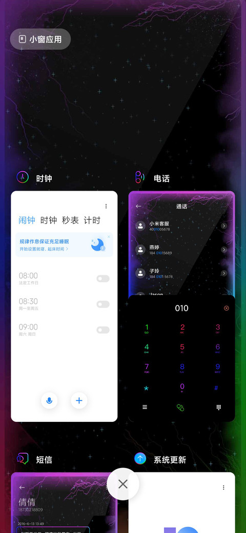 跑马灯彩色钢琴 screenshot