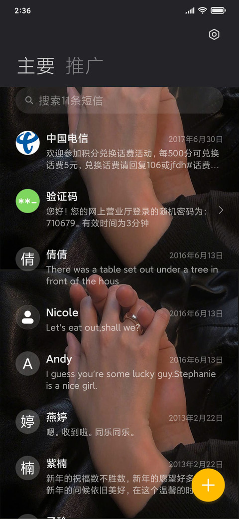 多特效 牵你手 screenshot