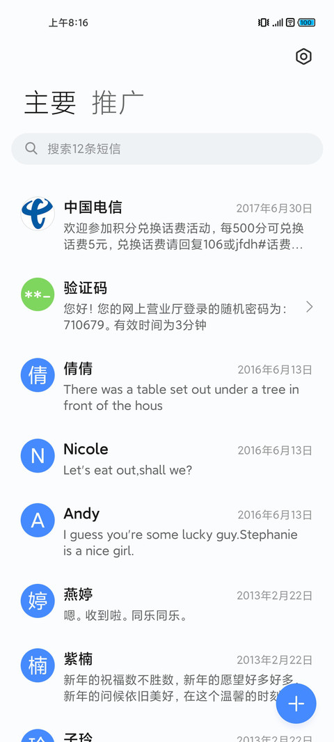 简彩 pro screenshot