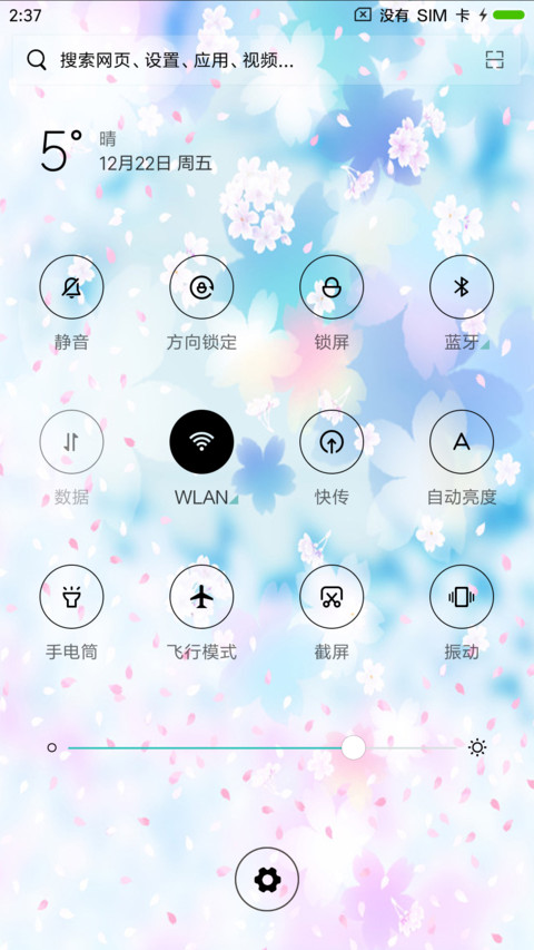 陌上花开静待花落 screenshot