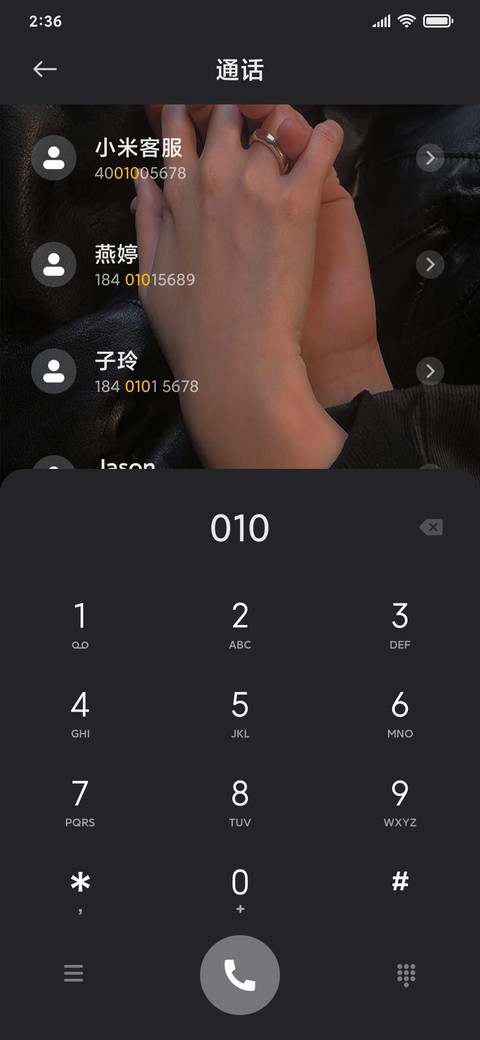 多特效 牵你手 screenshot