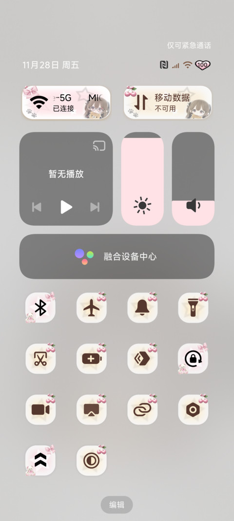 宝宝你萌萌嘟 screenshot