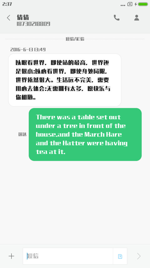 造字工房毅黑体 screenshot