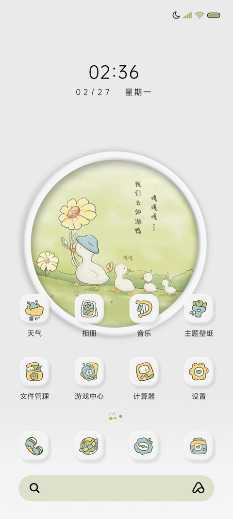 拟态鸭鸭 旅行记 screenshot