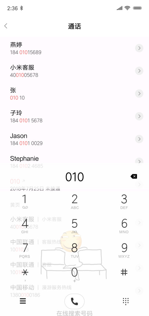 滑稽大法 screenshot