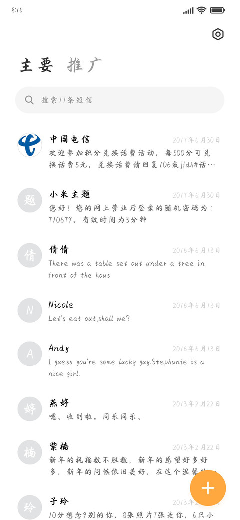 水墨丹青书楷 screenshot