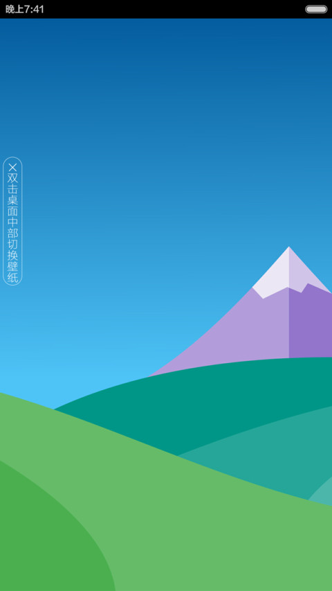 简彩（功能锁屏+多壁纸） screenshot