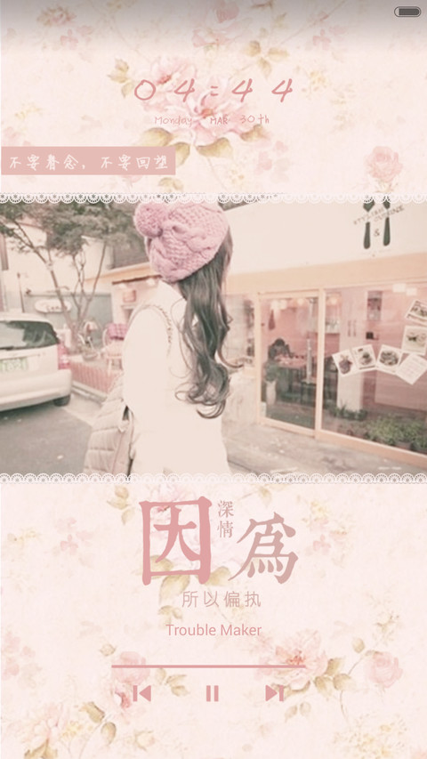 偏执，情深【好评返现】 screenshot