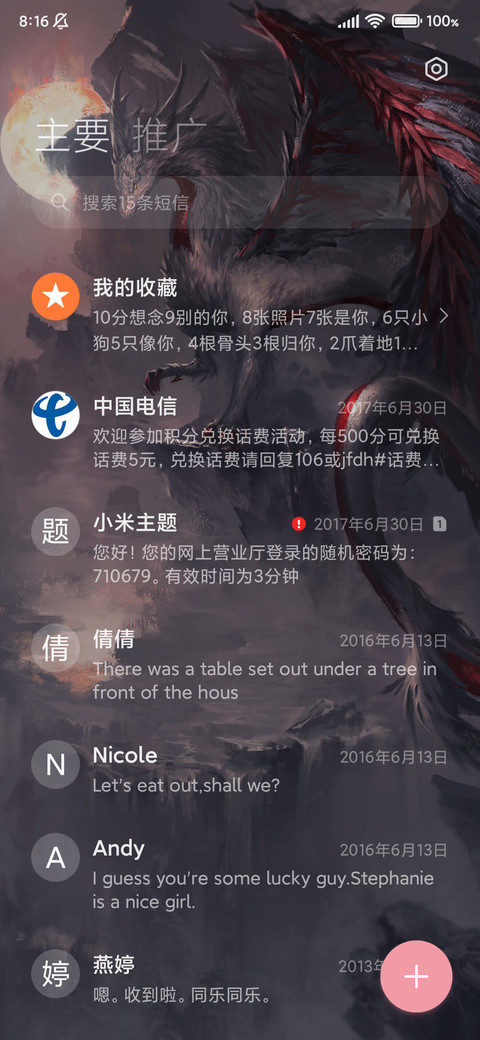 红月 screenshot