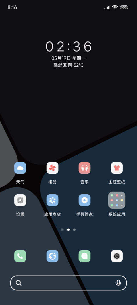 灵动几何澜 screenshot