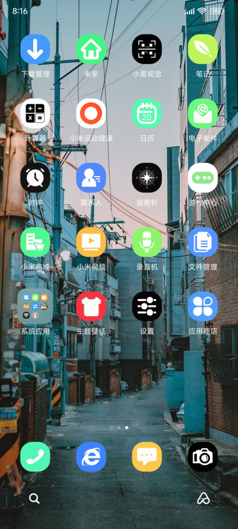 后街 screenshot