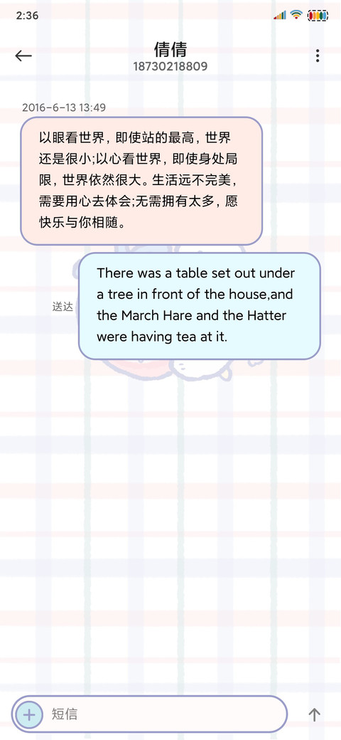 糖果超甜 screenshot